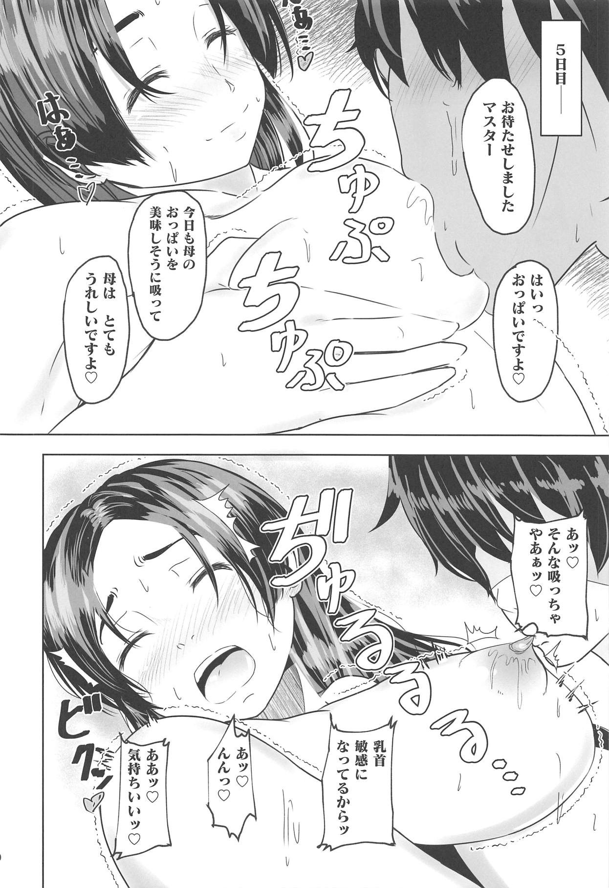 Raikou Mama ga Oshiete Kureru Hatsujou Shita Kemono no Tanetsuke SEX page 8 full