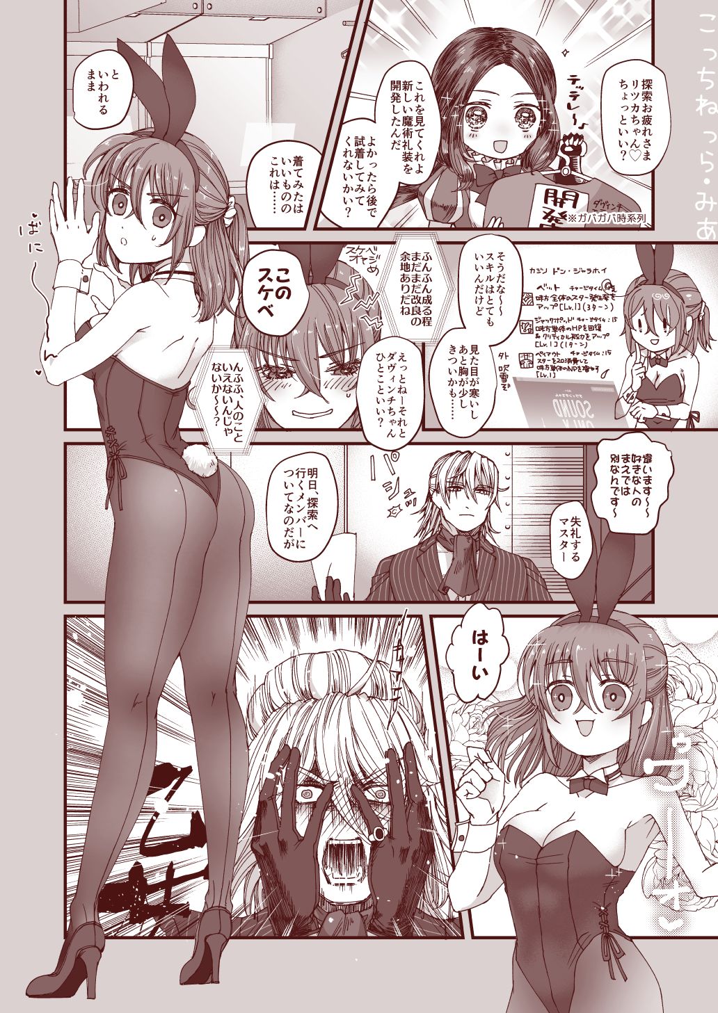 Kocchi Nerra Mia page 1 full