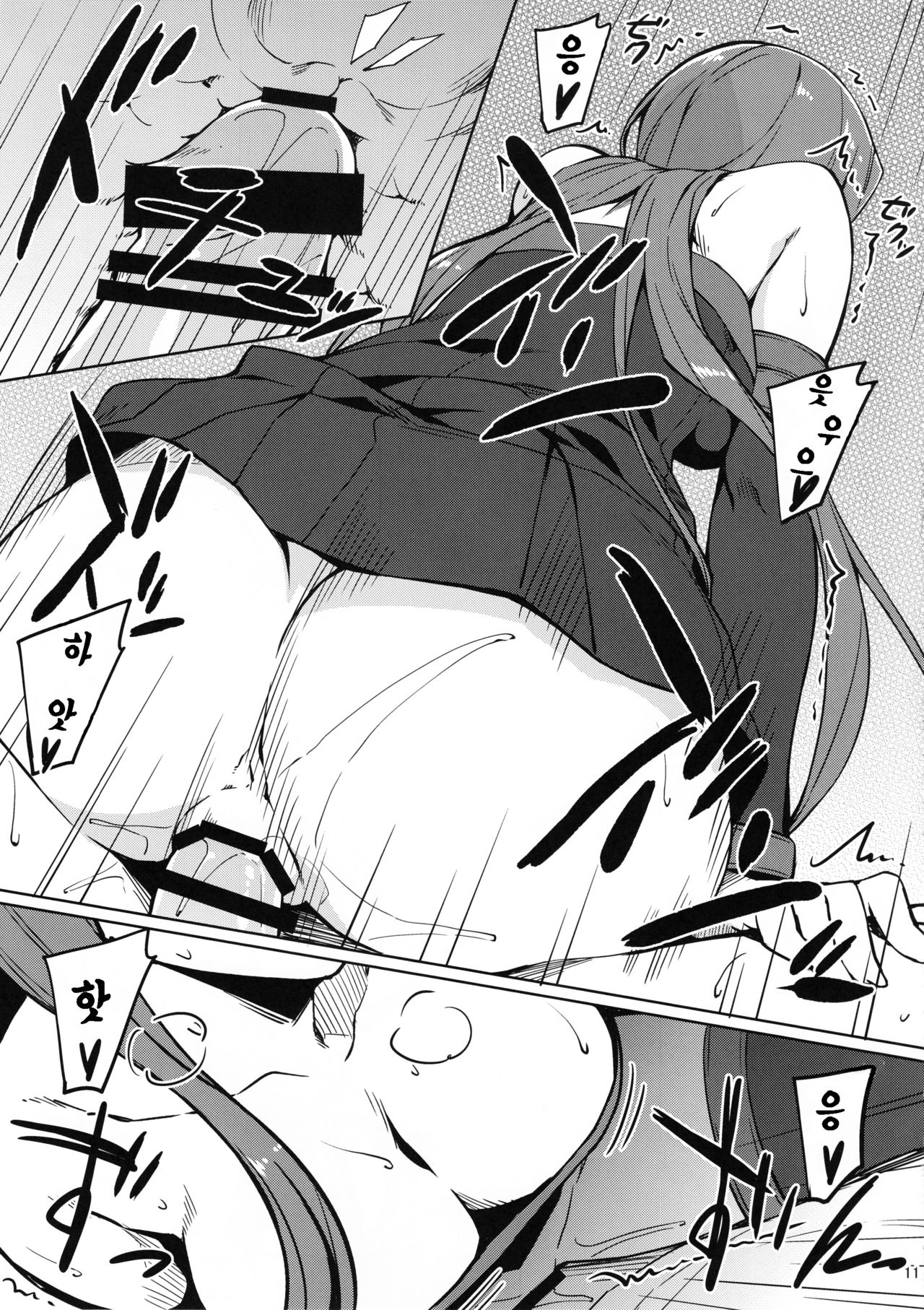 Rider-san to Oshiire. | 라이더씨와 밀어넣기 page 11 full