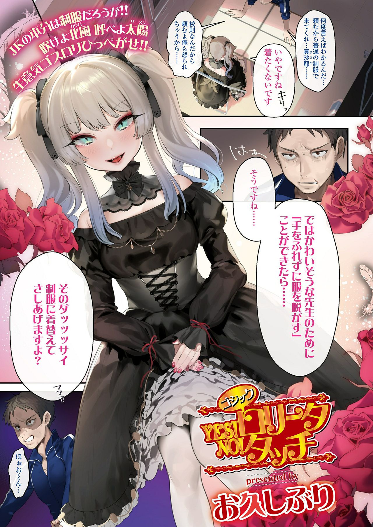 COMIC Koh 2018-11 page 11 full