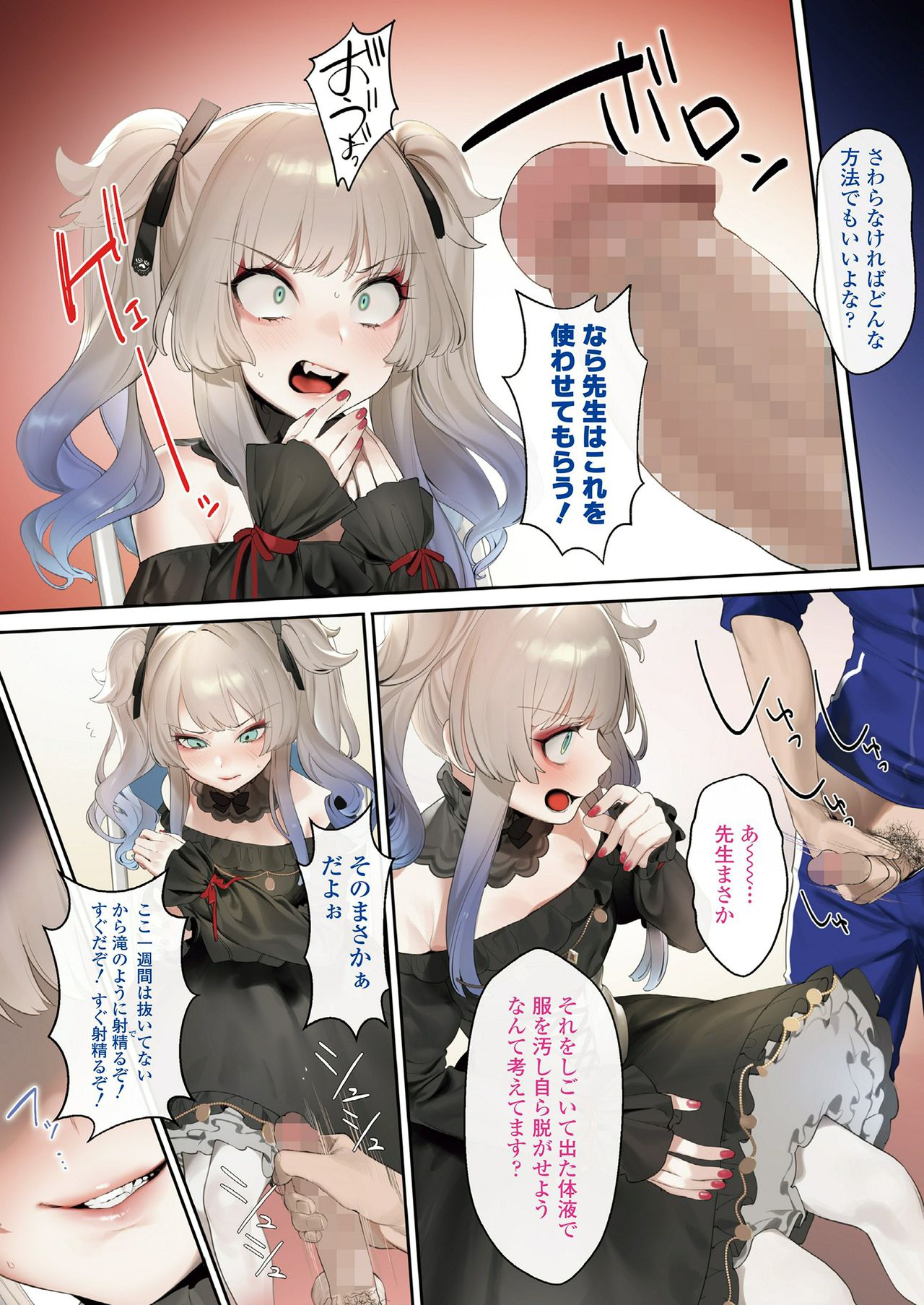 COMIC Koh 2018-11 page 12 full