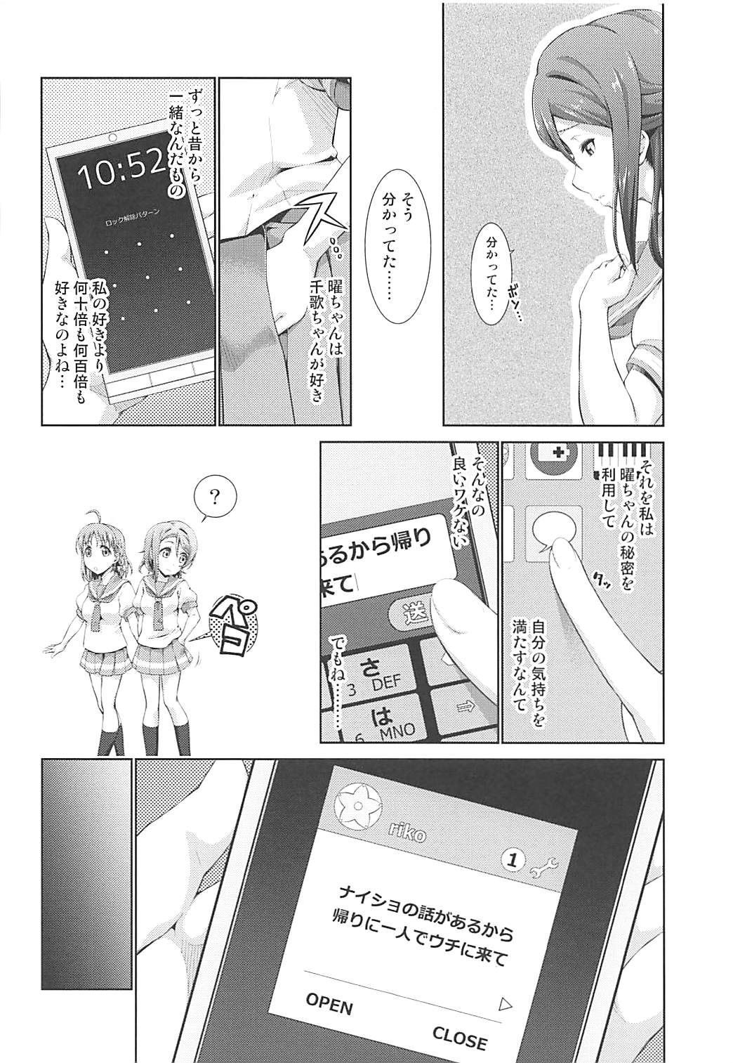 Chika-chan ni mo Naisho no Himitsu 2 page 11 full