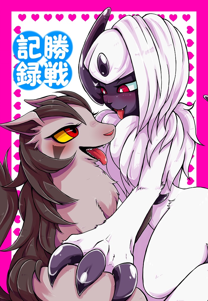 Kachi Ikusa Kiroku page 1 full
