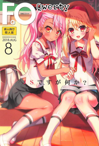 (C94) [AMATOU (Youta)] AMATOU-05 COMIC F(G)O (Fate/Grand Order) [Korean] [Qwerty] cover