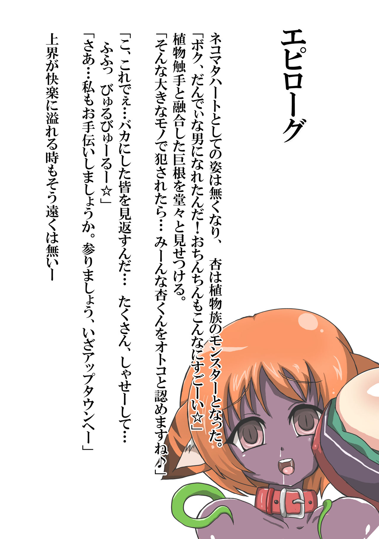 Insou B2F page 12 full