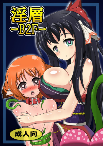 [B☆M☆S (Store@Thorurun)] Insou B2F [Digital] cover