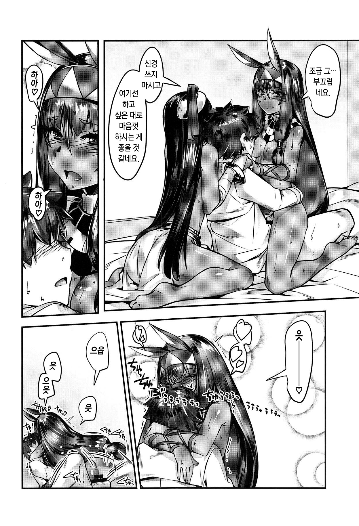 DESERT BEAUTY NAKED page 11 full