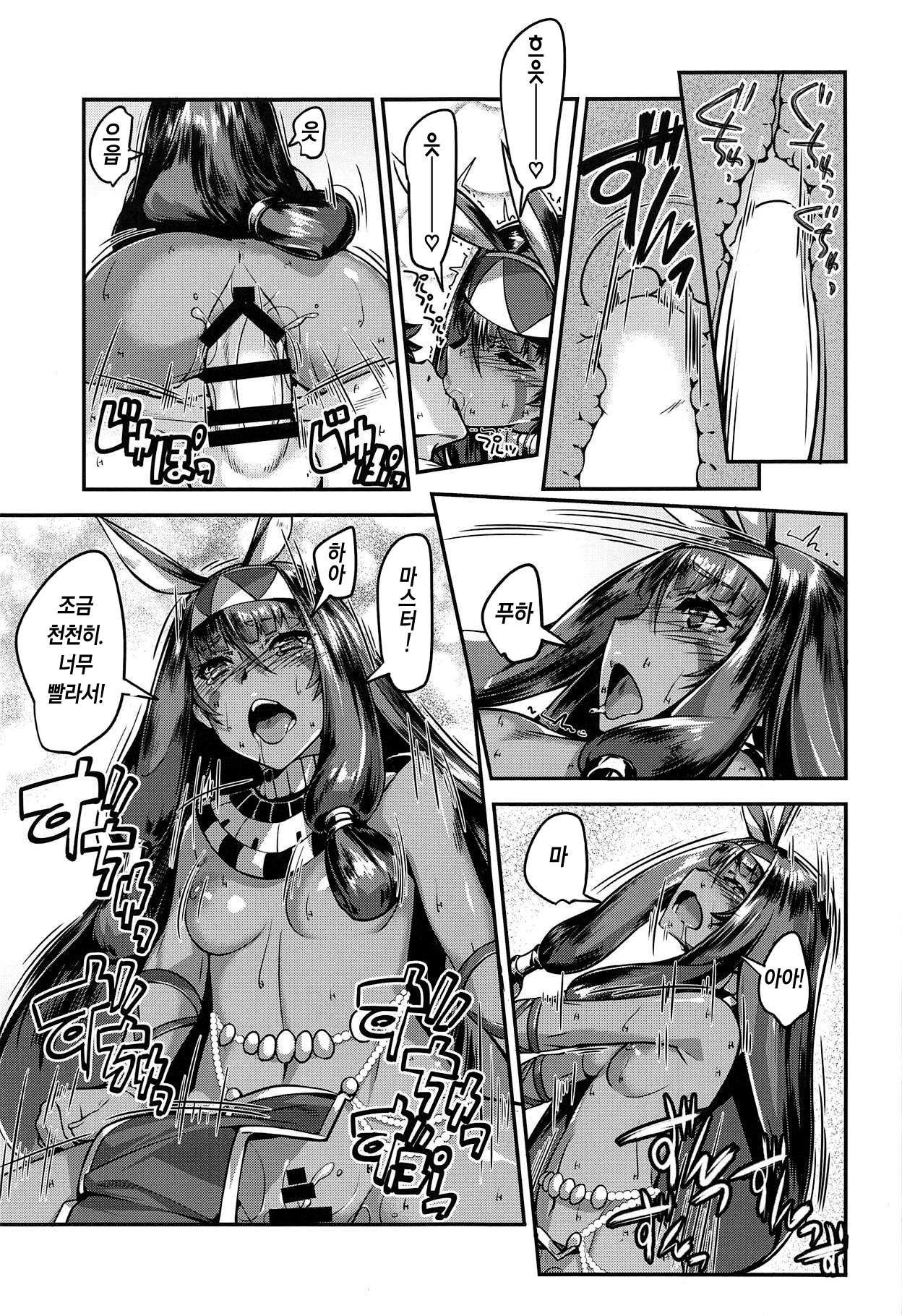 DESERT BEAUTY NAKED page 12 full