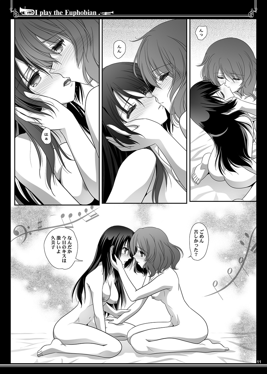 Euphobian no Hibiki Duo - Euphobian will resound. page 11 full