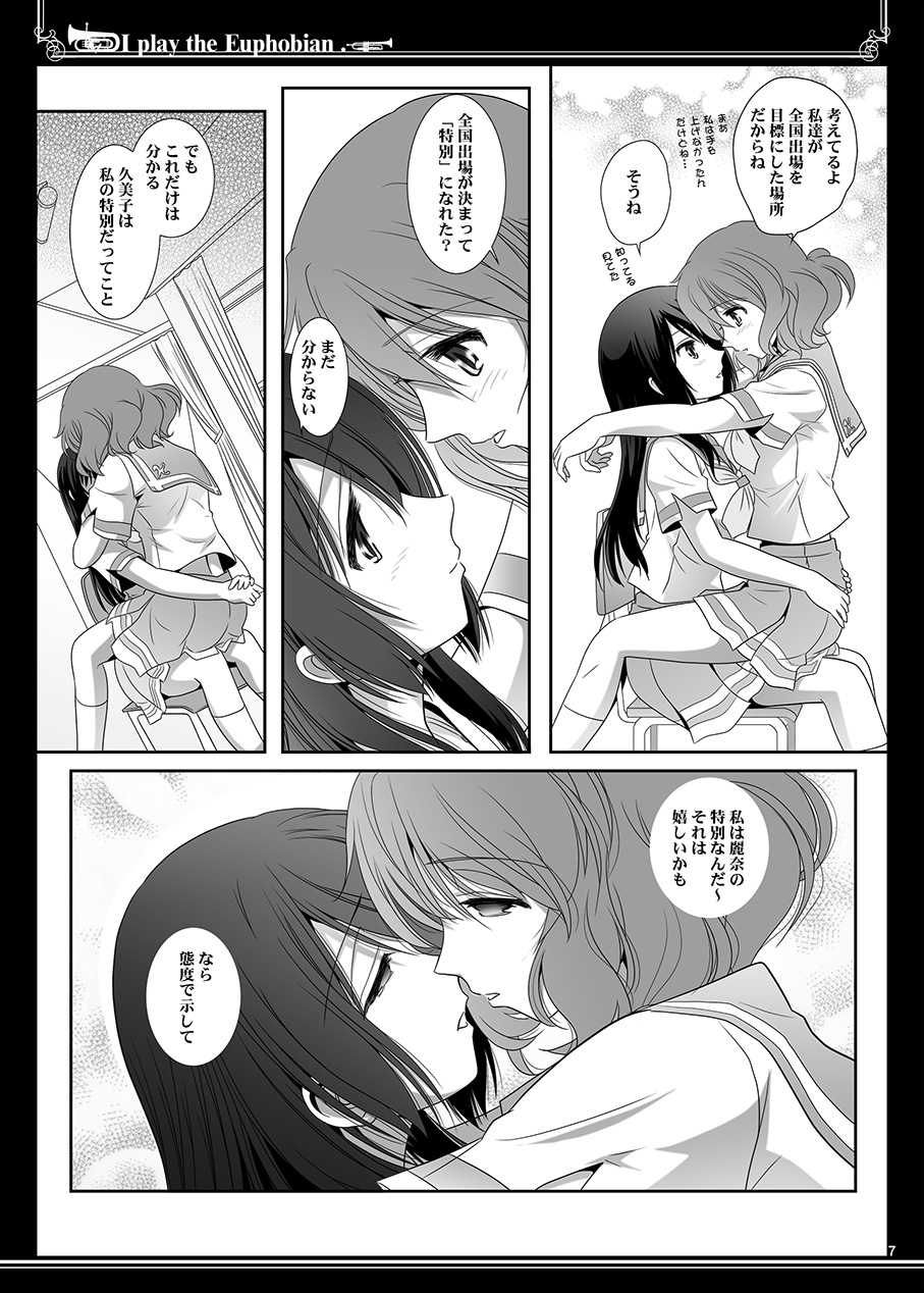 Euphobian no Hibiki Duo - Euphobian will resound. page 7 full