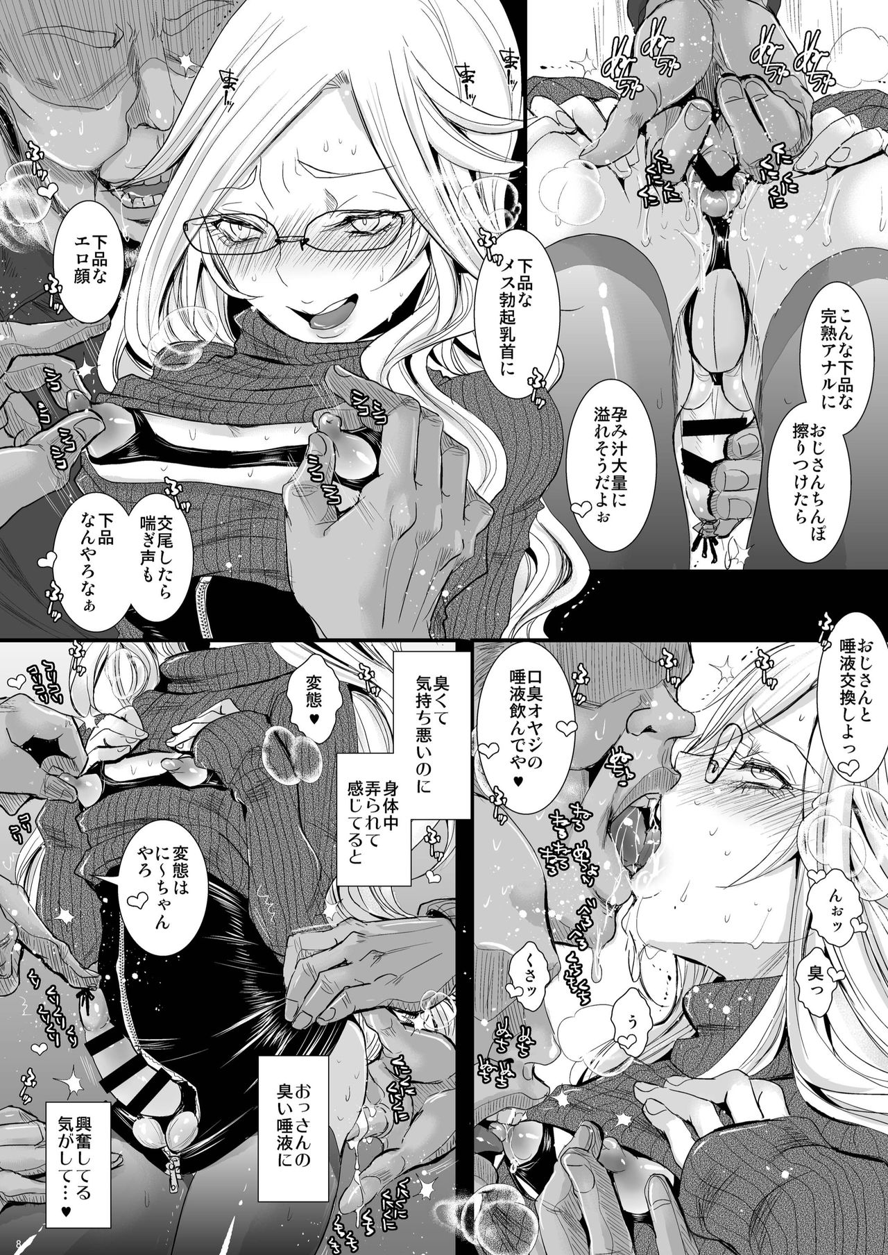 Ikumi-kun wa Ikuiku Iku Chickbitch page 8 full