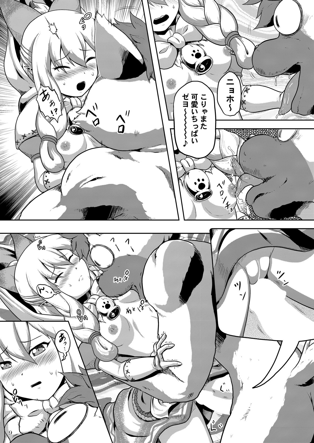 Nekojou no Chippai ga Tamaran Zeyo page 11 full