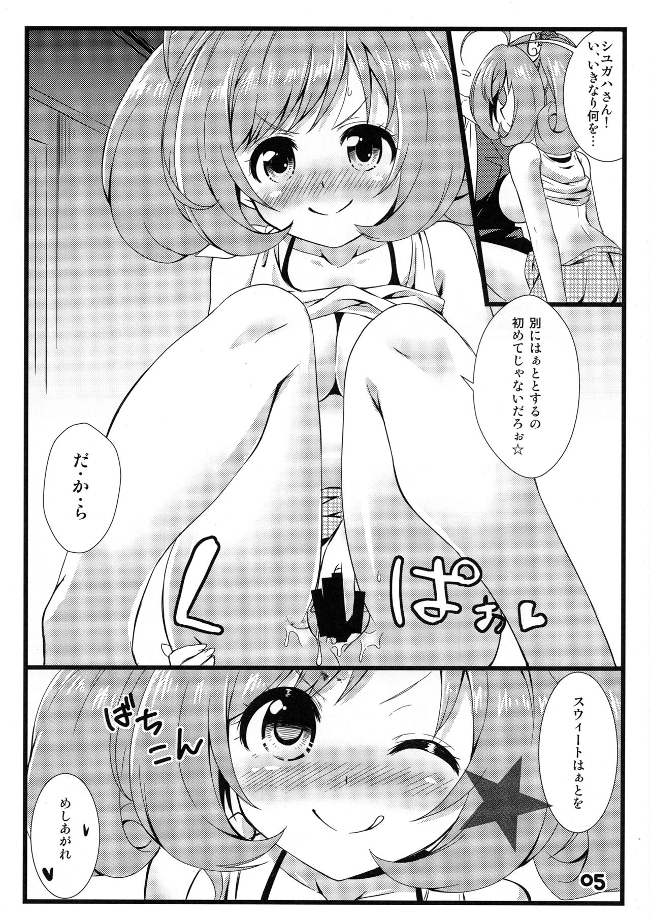 Sugar LOVE page 4 full