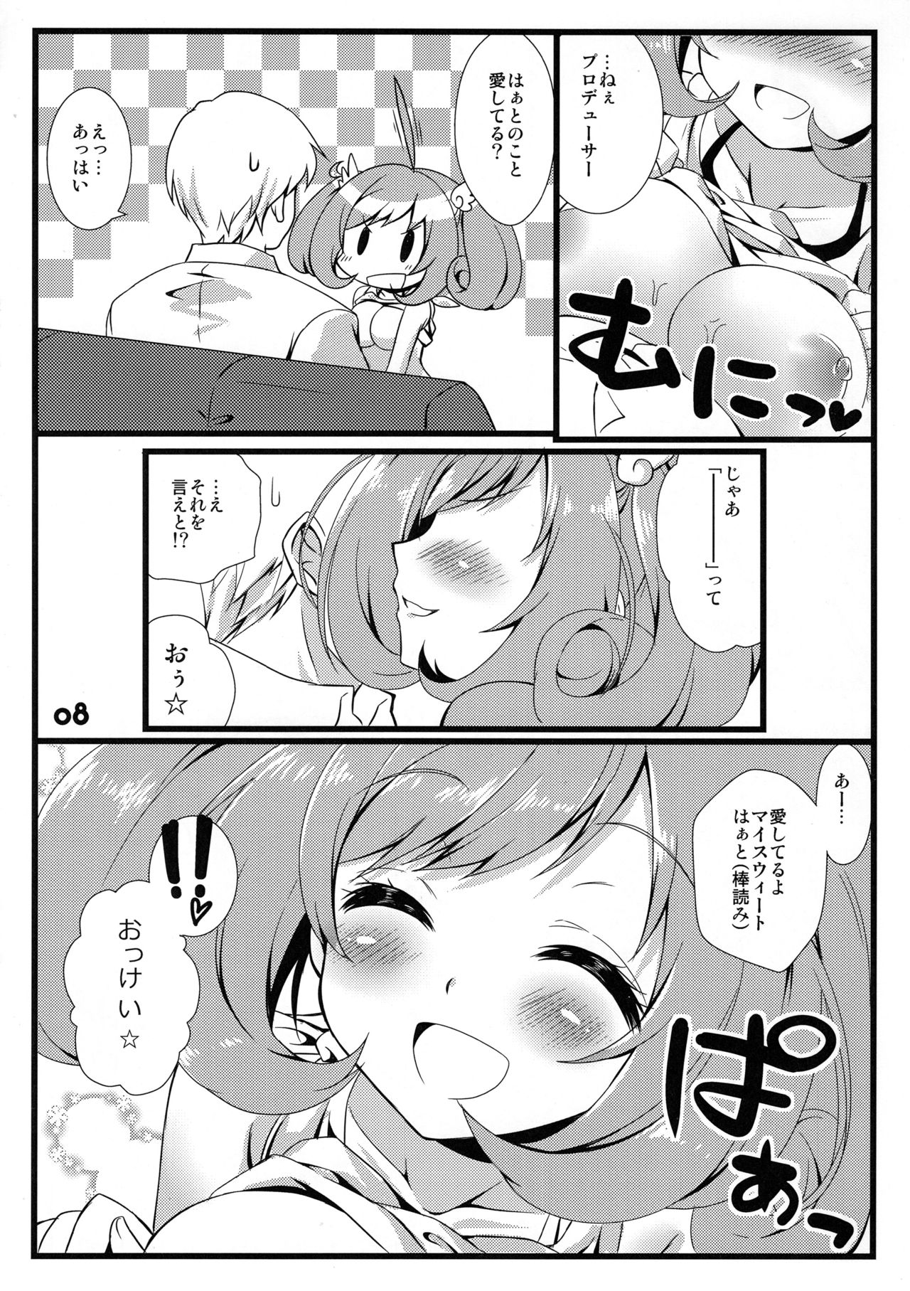 Sugar LOVE page 7 full