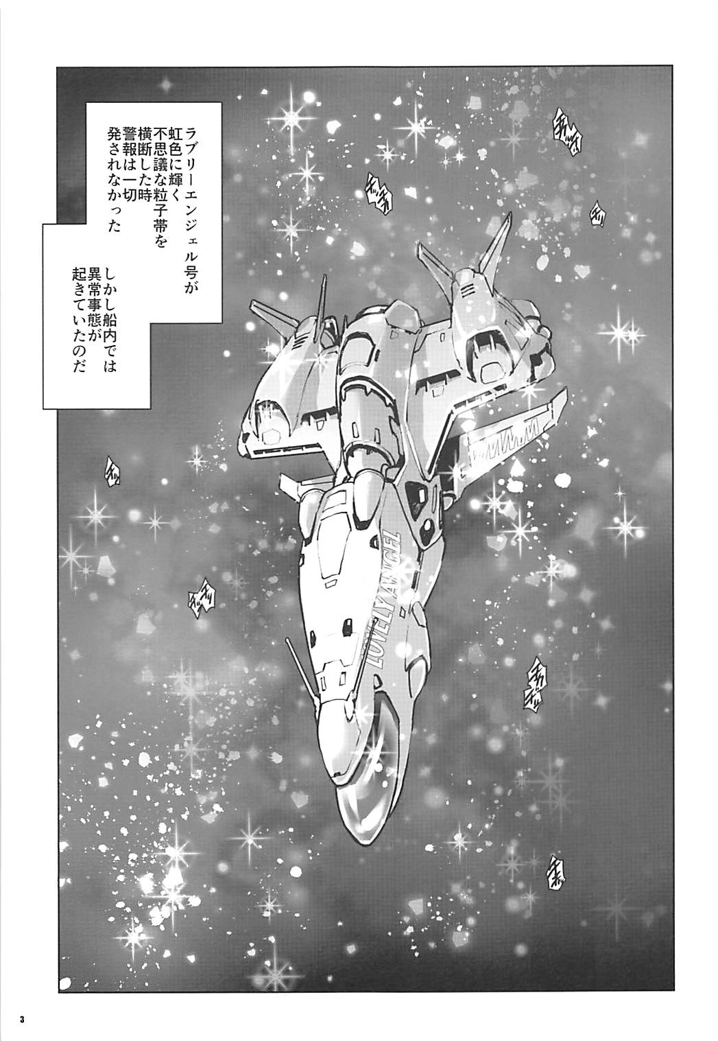 Dirty Pair no Dairankou page 2 full