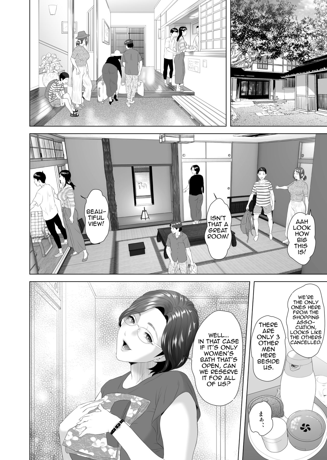 Kinjo Yuuwaku Godou Onsen Ryokou Hen | Neighborhood Seduction Joint Hot Spring Trip page 10 full