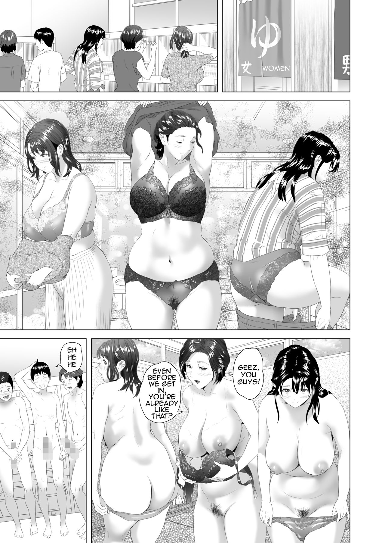 Kinjo Yuuwaku Godou Onsen Ryokou Hen | Neighborhood Seduction Joint Hot Spring Trip page 11 full