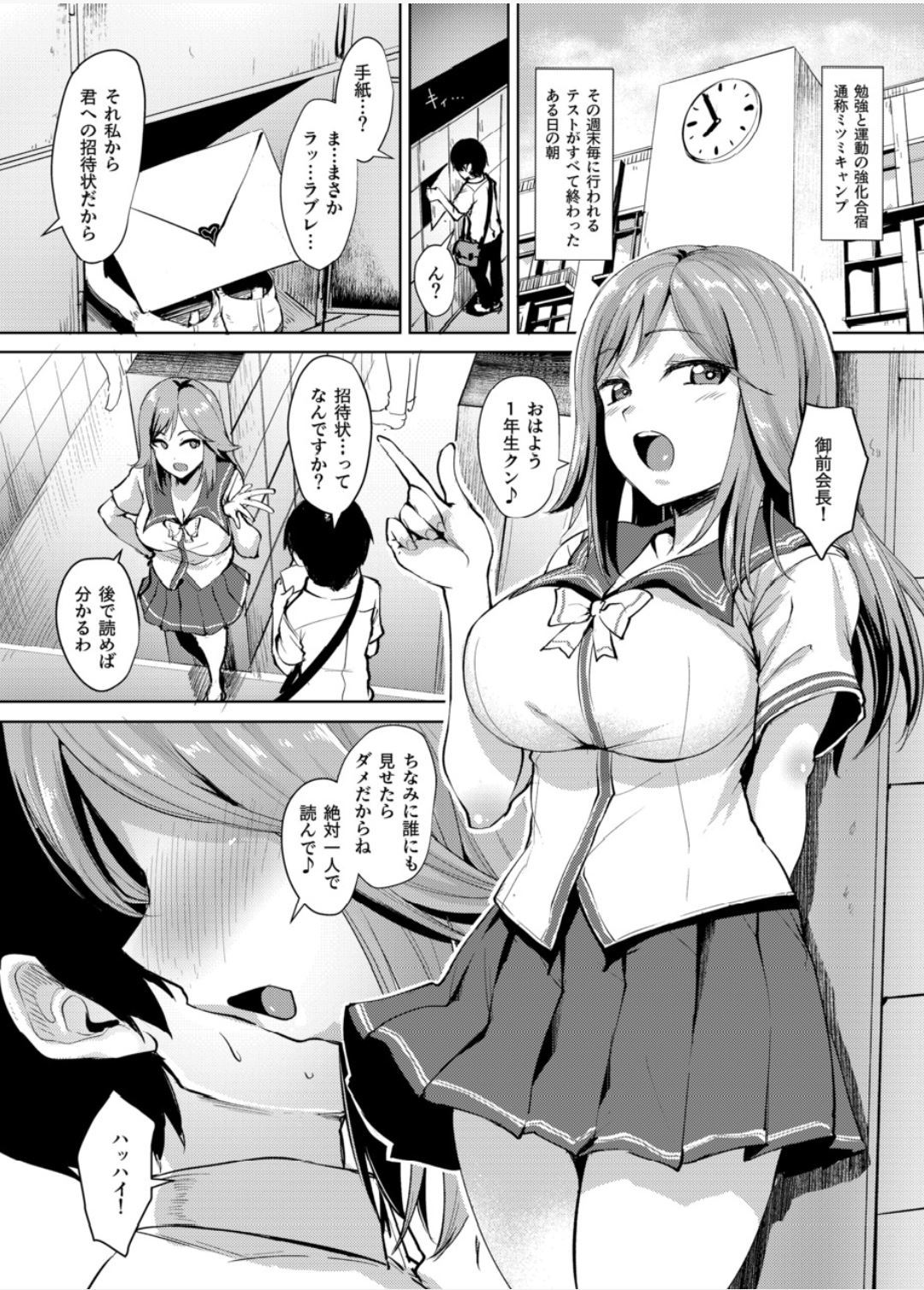 NO REC page 2 full