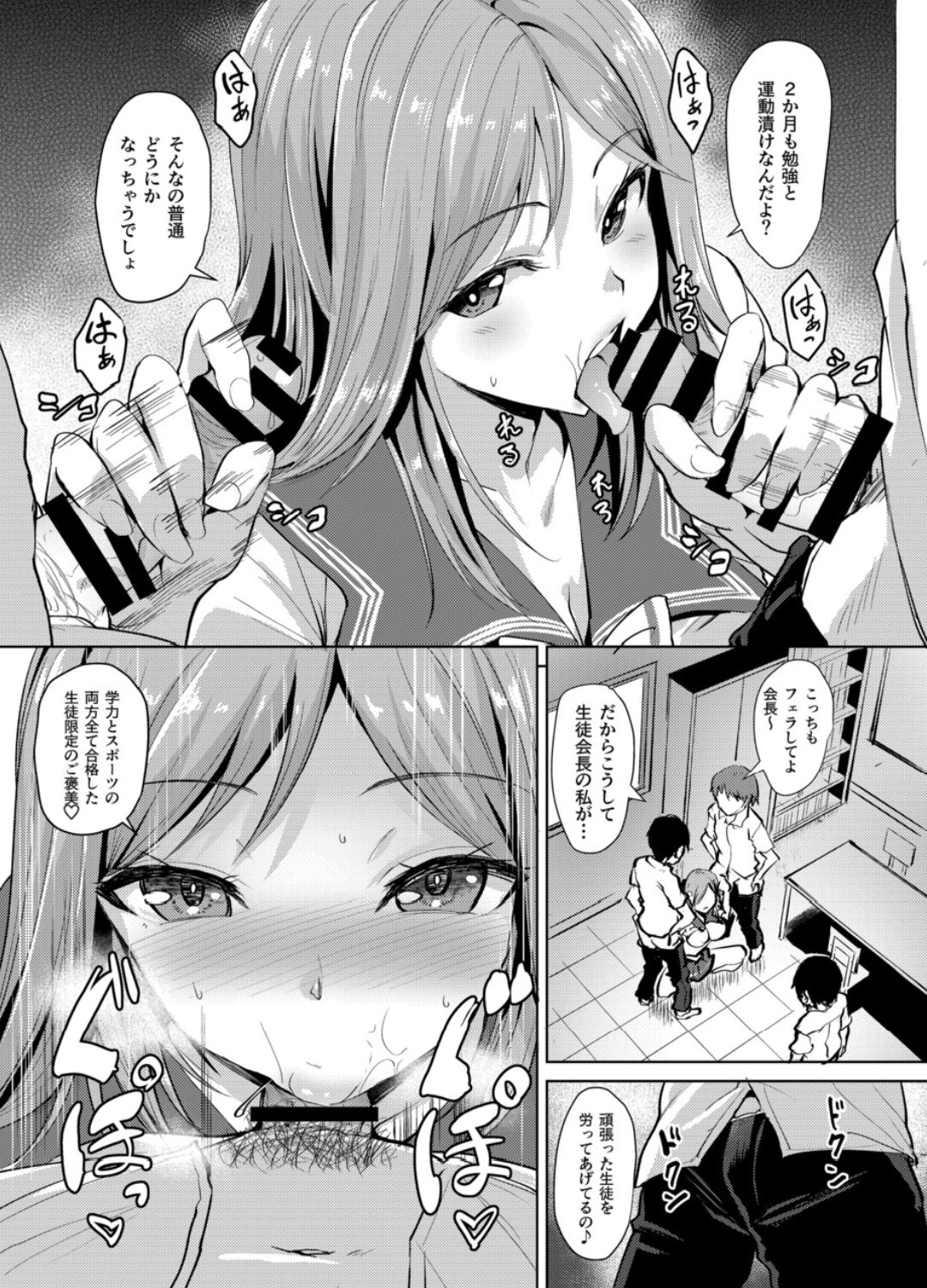 NO REC page 6 full