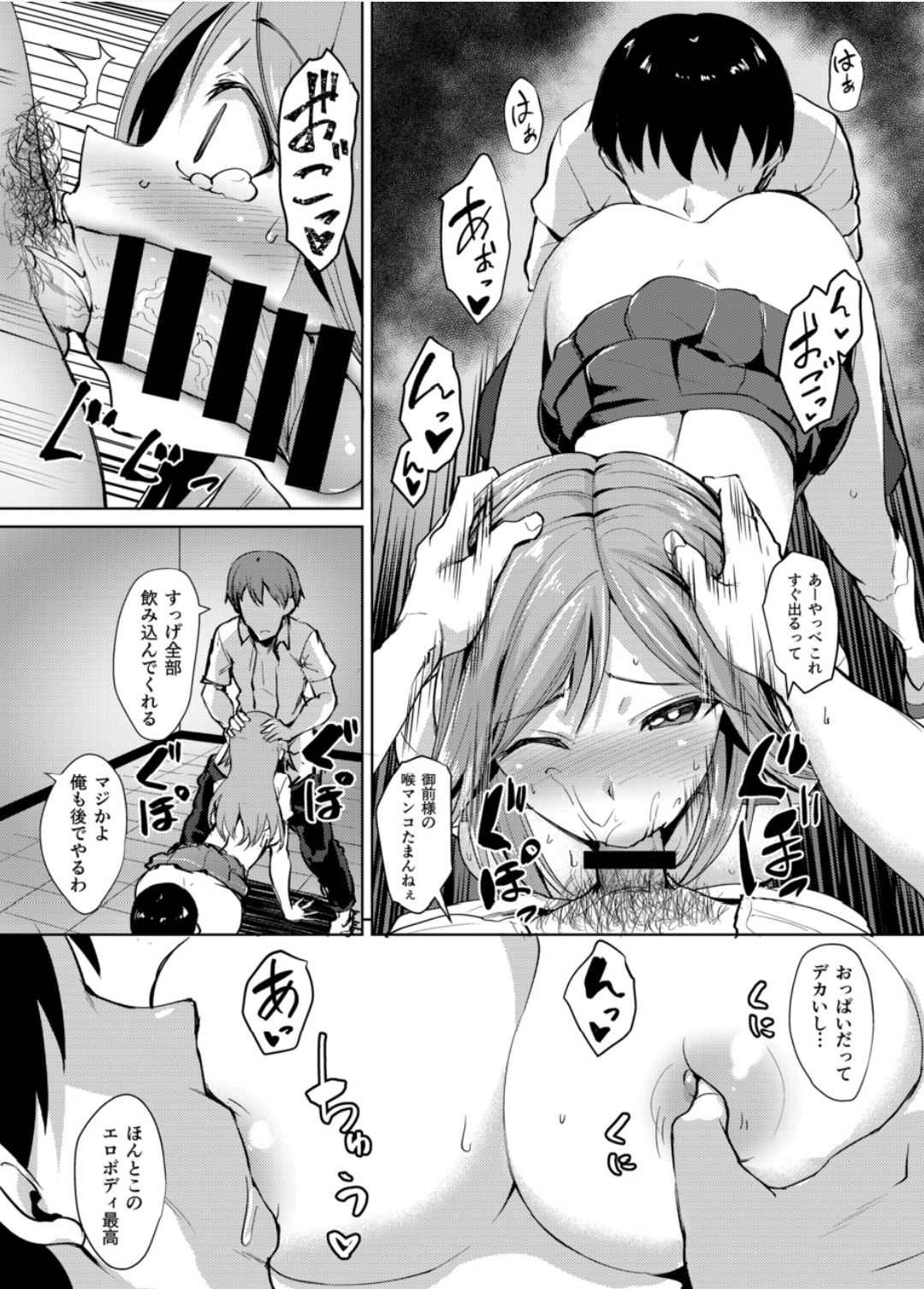 NO REC page 8 full