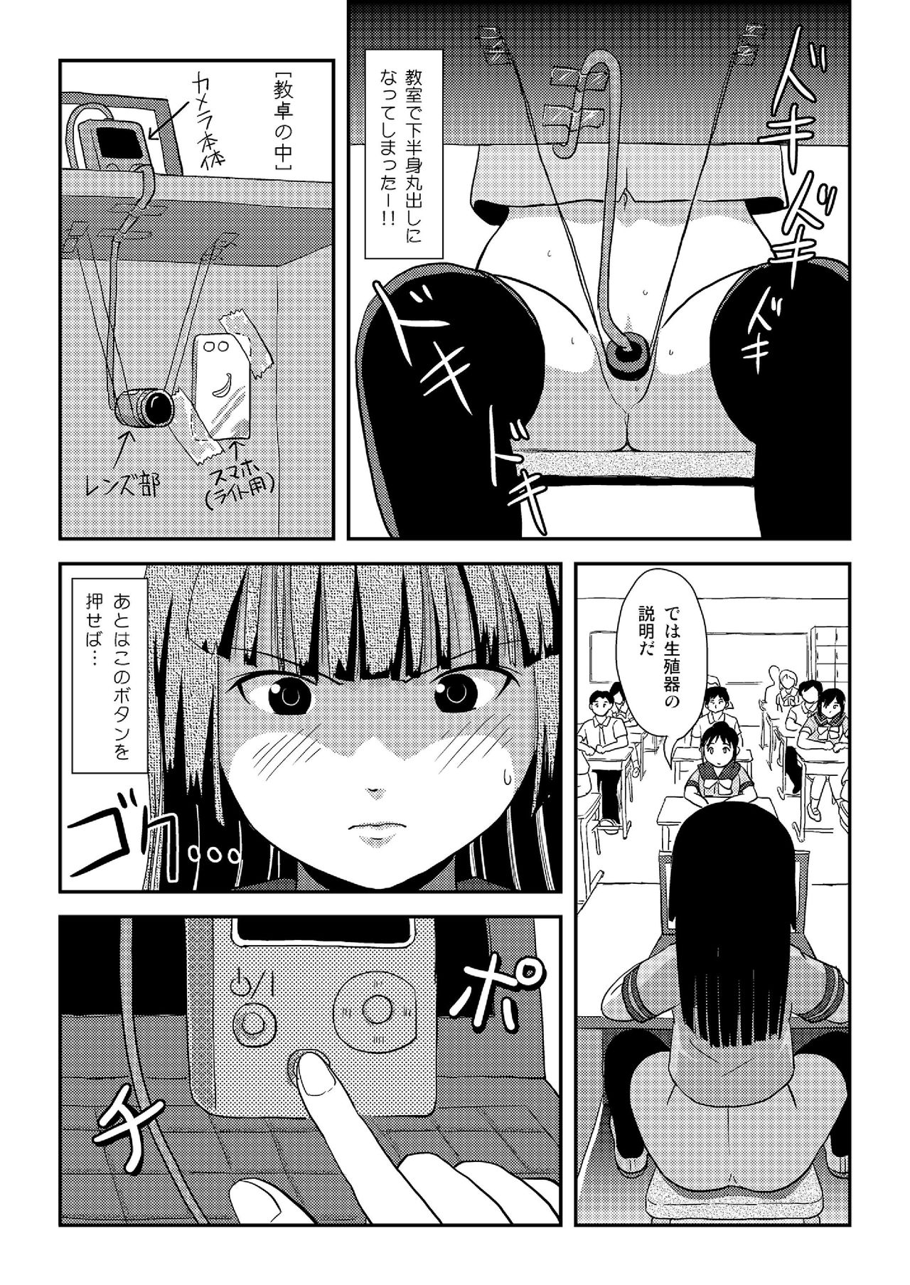 Sakura Kotaka no Roshutsubiyori 5 page 10 full