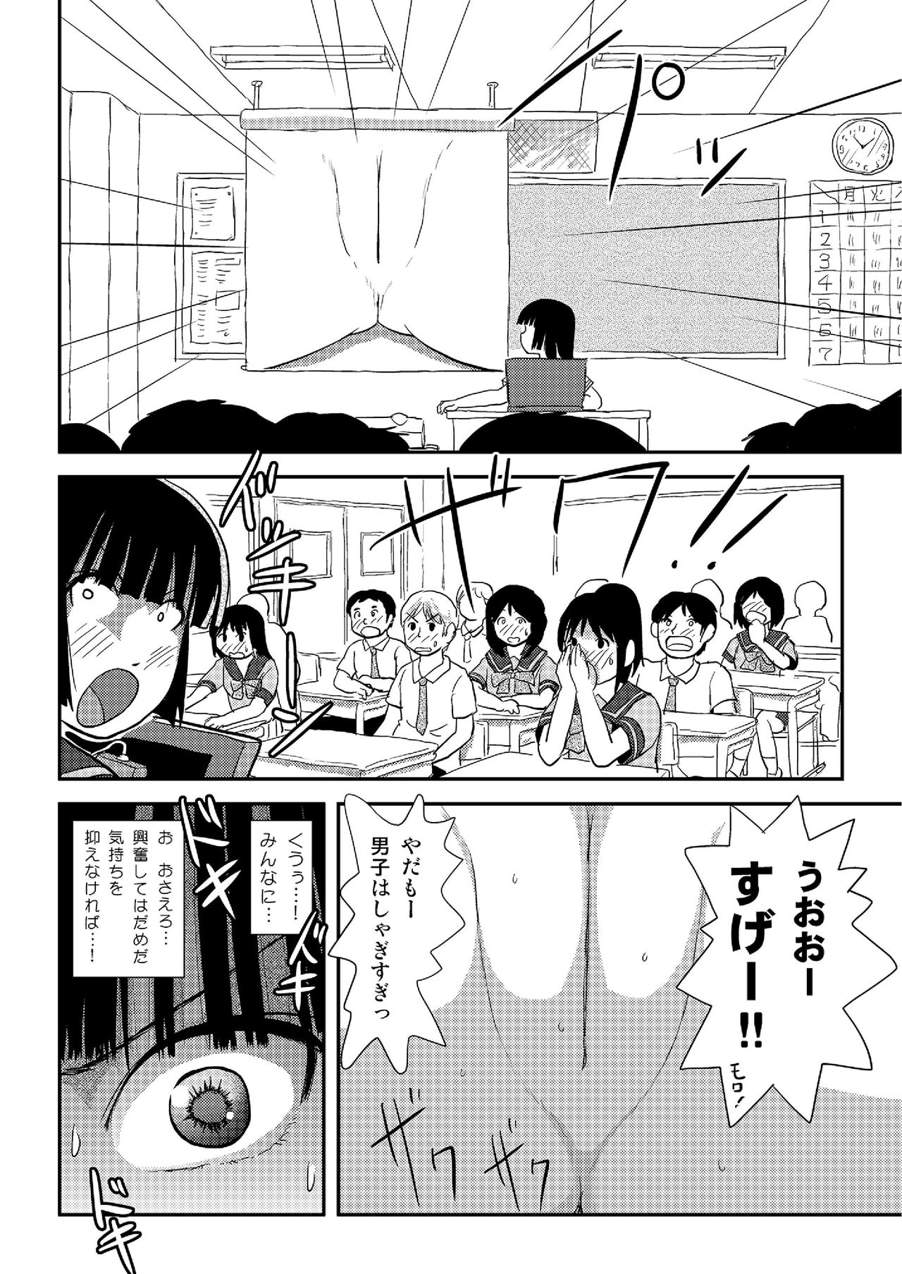 Sakura Kotaka no Roshutsubiyori 5 page 11 full