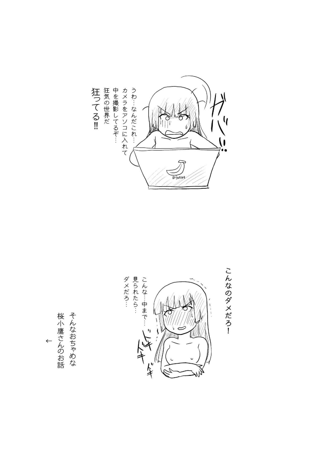 Sakura Kotaka no Roshutsubiyori 5 page 3 full