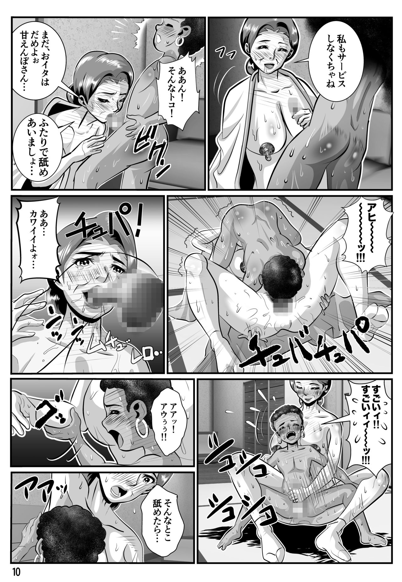 Babaajiru to Kahlua Milk page 11 full