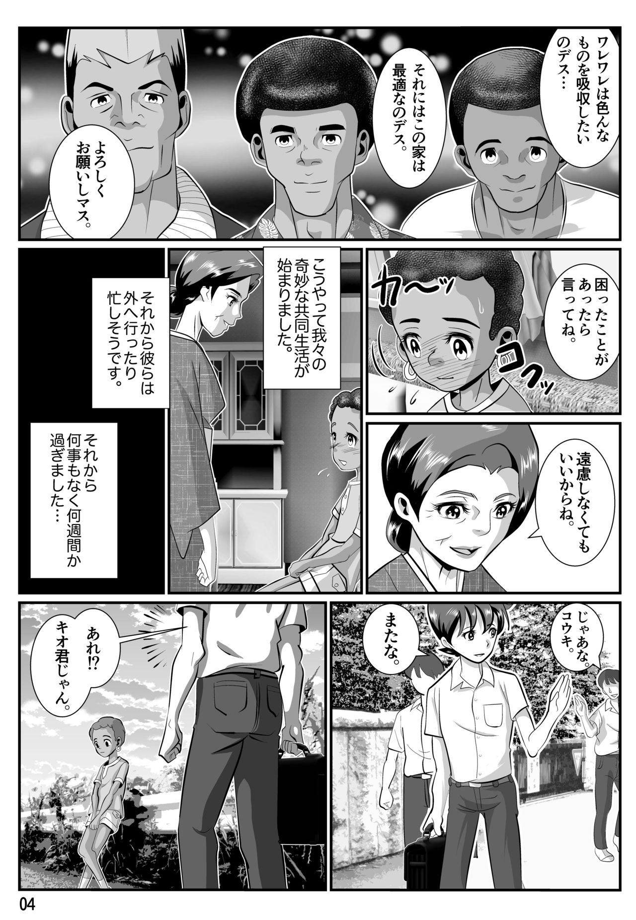 Babaajiru to Kahlua Milk page 5 full