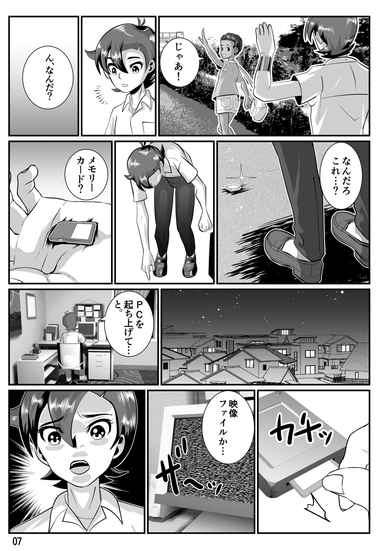 Babaajiru to Kahlua Milk page 8 full