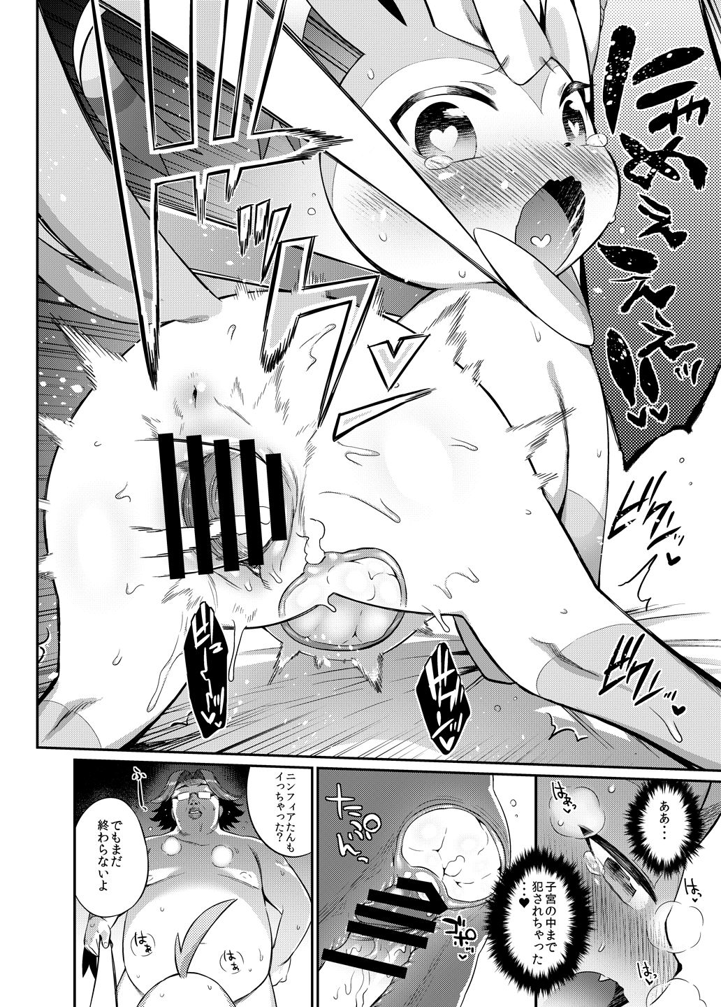 Hankouki Monster page 11 full