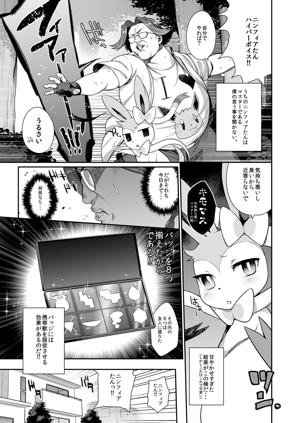 Hankouki Monster page 2 full