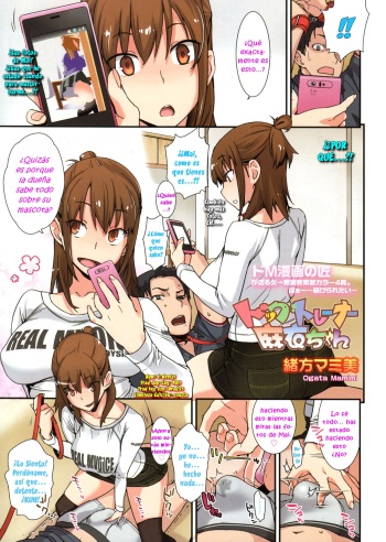 [Ogata Mamimi] Dog Trainer Mai-chan (Girls forM Vol. 01) [Spanish] [brad33translations + ganstatrad] [Decensored] cover