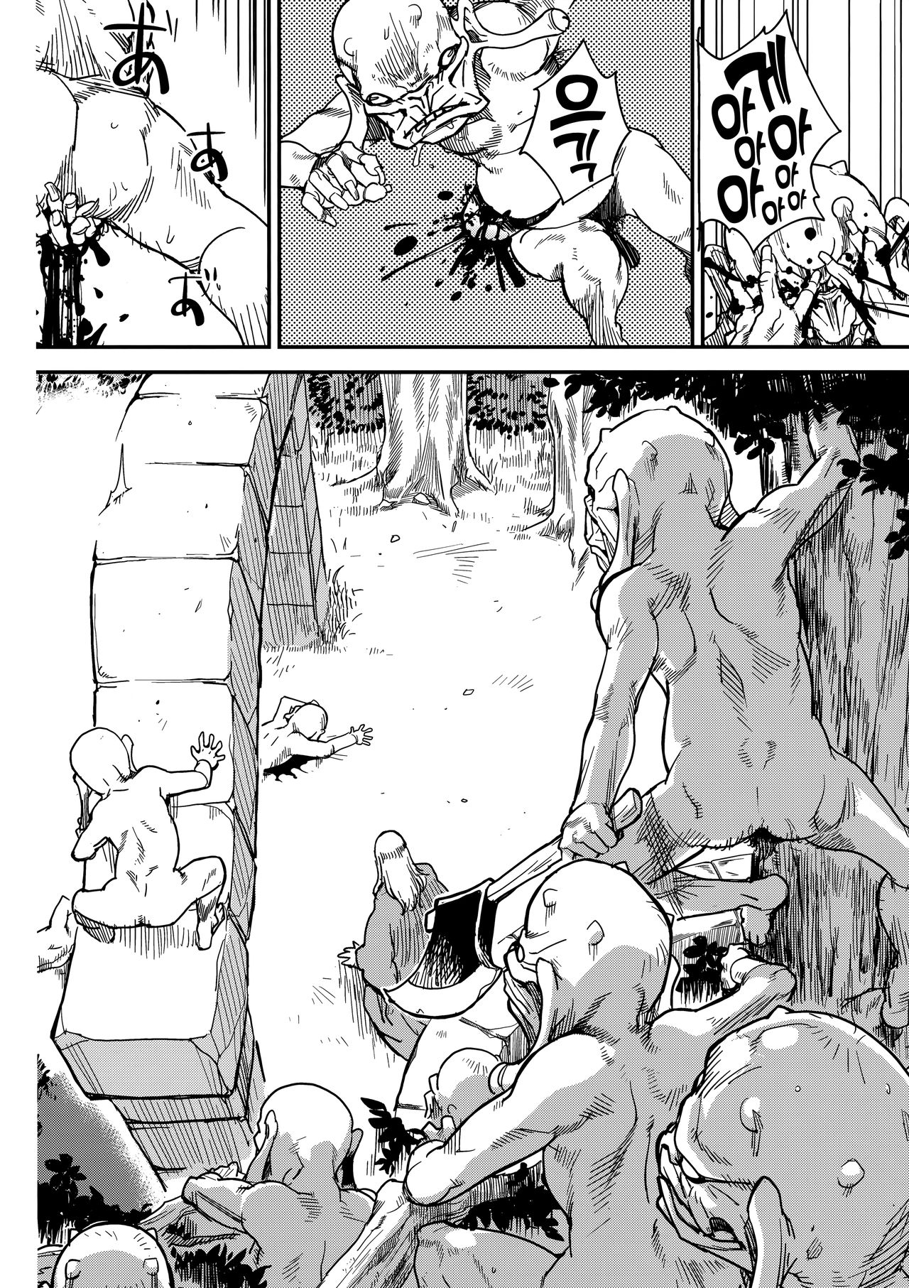 Shouki Monogatari 2 page 11 full