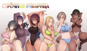 [Korotsuke] Nekura Megane ♀  The Creepy Glasses Girl [RUS] cover