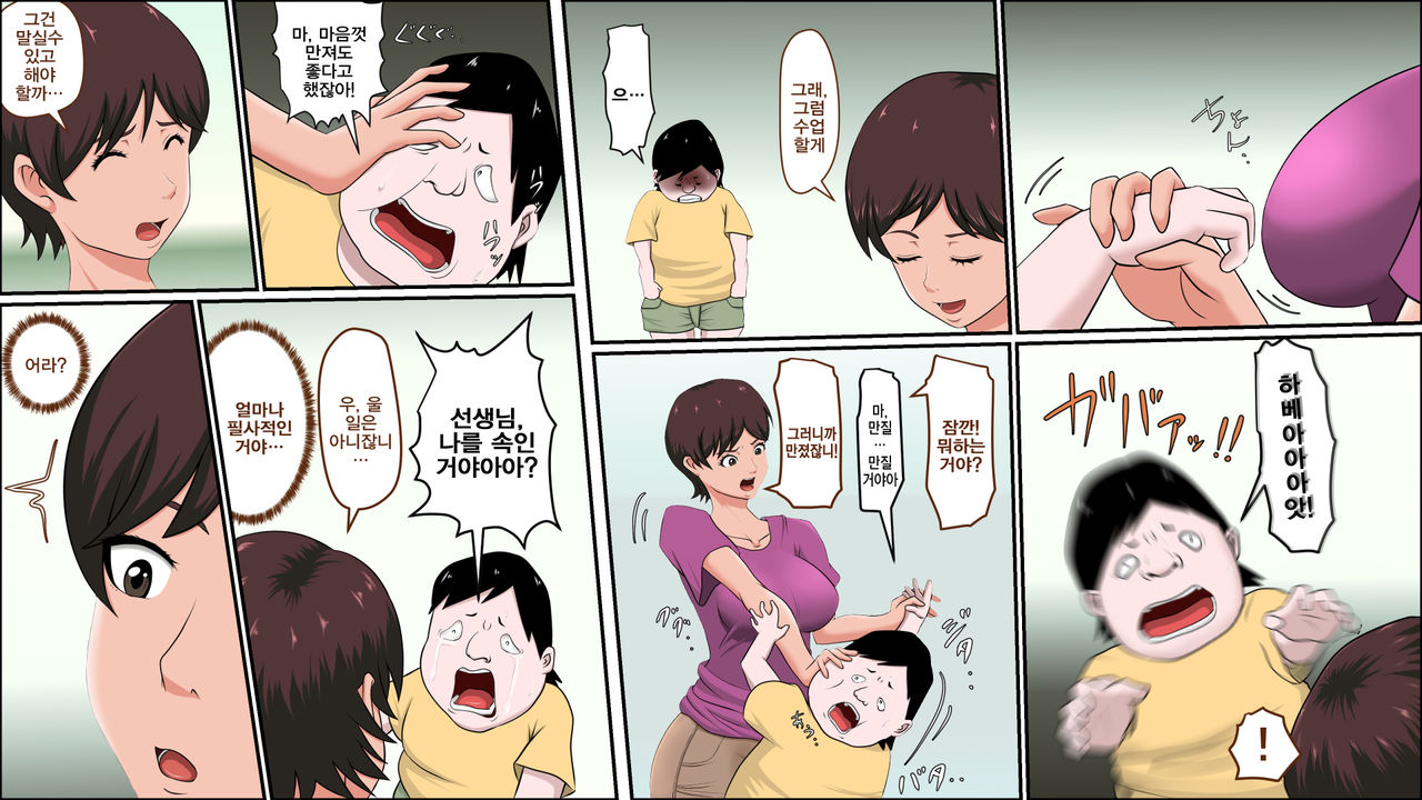 Tsuma ga Katei Kyoushi de Yudanshi Sugiteiru!| 가정교사인 아내가 너무 방심하고 있어! page 9 full