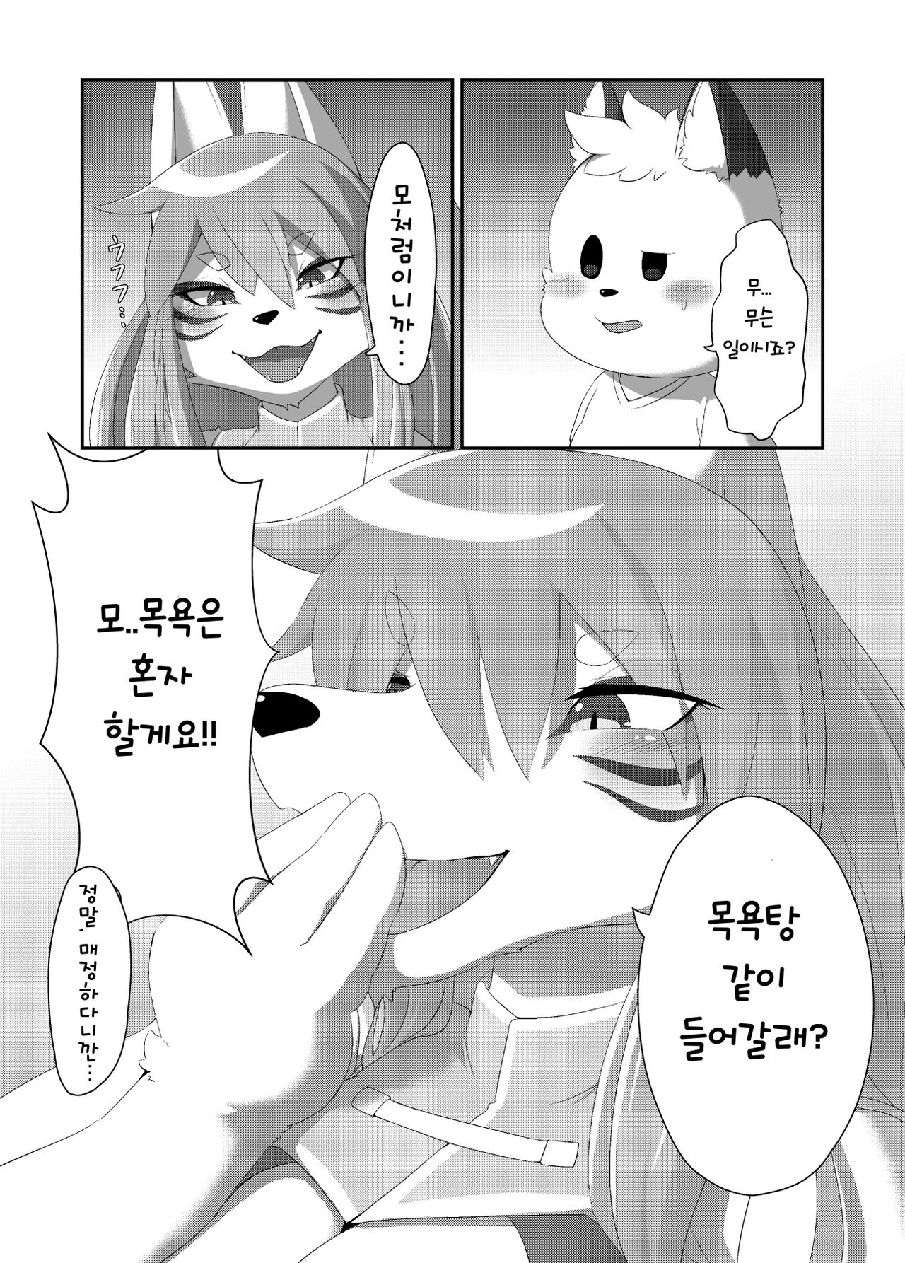 Hatsuniku | 초육 -하츠니쿠- page 7 full