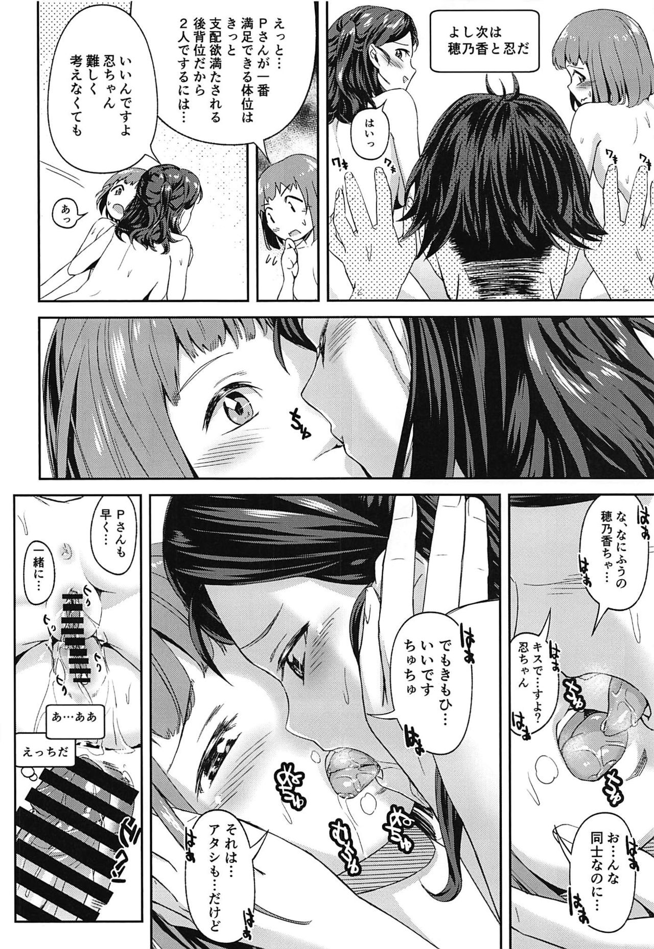 FriSqu to Tanoshiku Harem page 11 full
