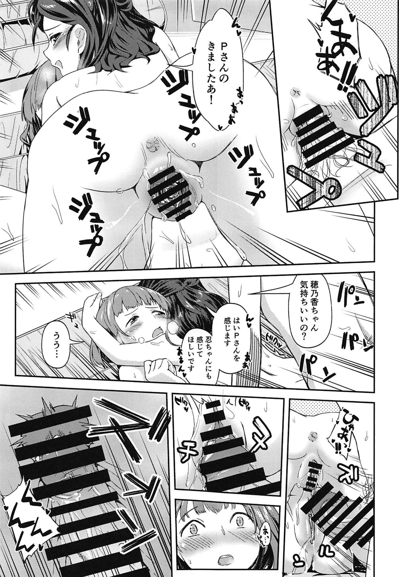 FriSqu to Tanoshiku Harem page 12 full