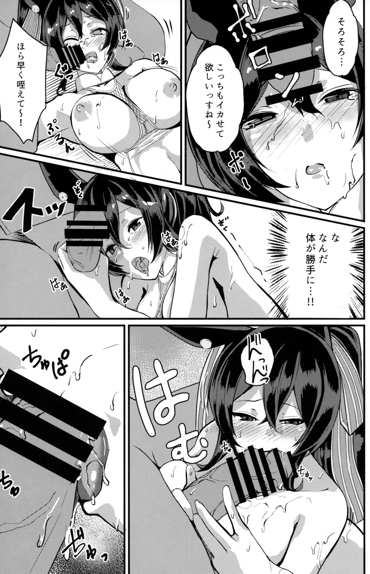 Kyuuka no Vacances page 11 full