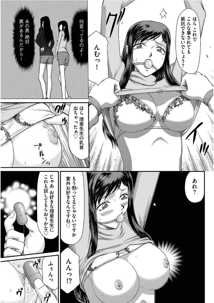 Mesunie Onna Kyoushi Ria to Miu Ch. 1 page 10 full