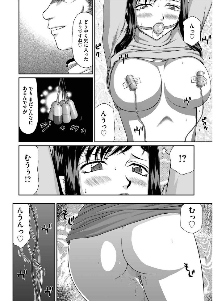 Mesunie Onna Kyoushi Ria to Miu Ch. 1 page 11 full