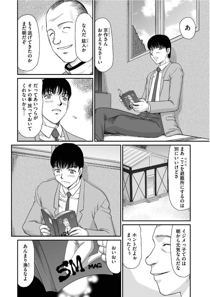 Mesunie Onna Kyoushi Ria to Miu Ch. 1 page 2 full