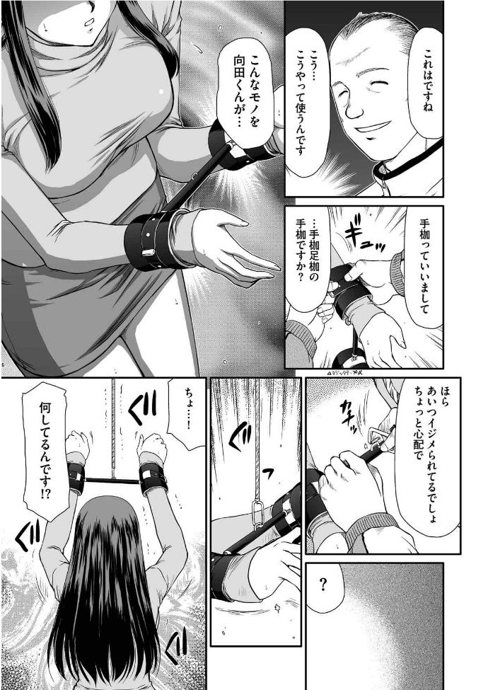 Mesunie Onna Kyoushi Ria to Miu Ch. 1 page 8 full