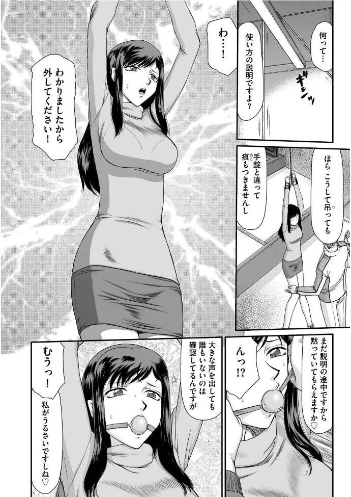 Mesunie Onna Kyoushi Ria to Miu Ch. 1 page 9 full
