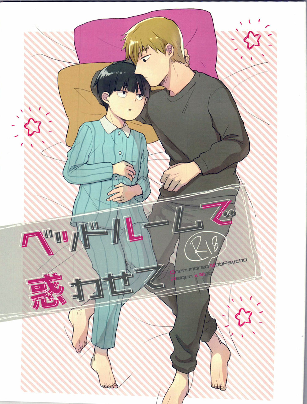Bedroom de Madowasete page 1 full