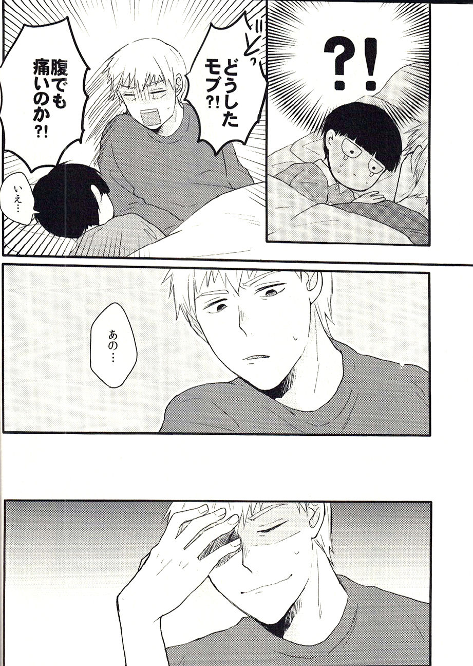 Bedroom de Madowasete page 12 full