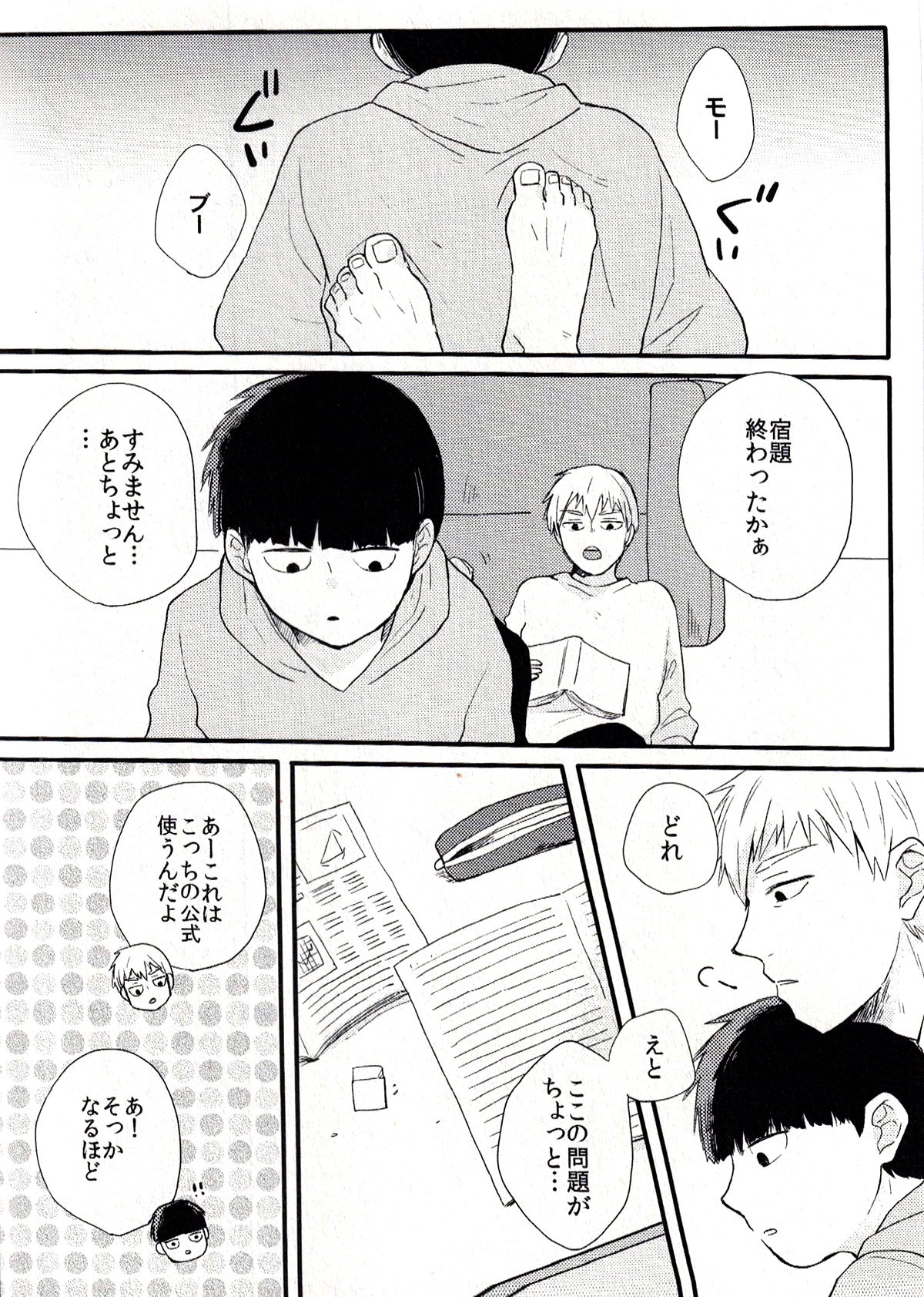 Bedroom de Madowasete page 2 full