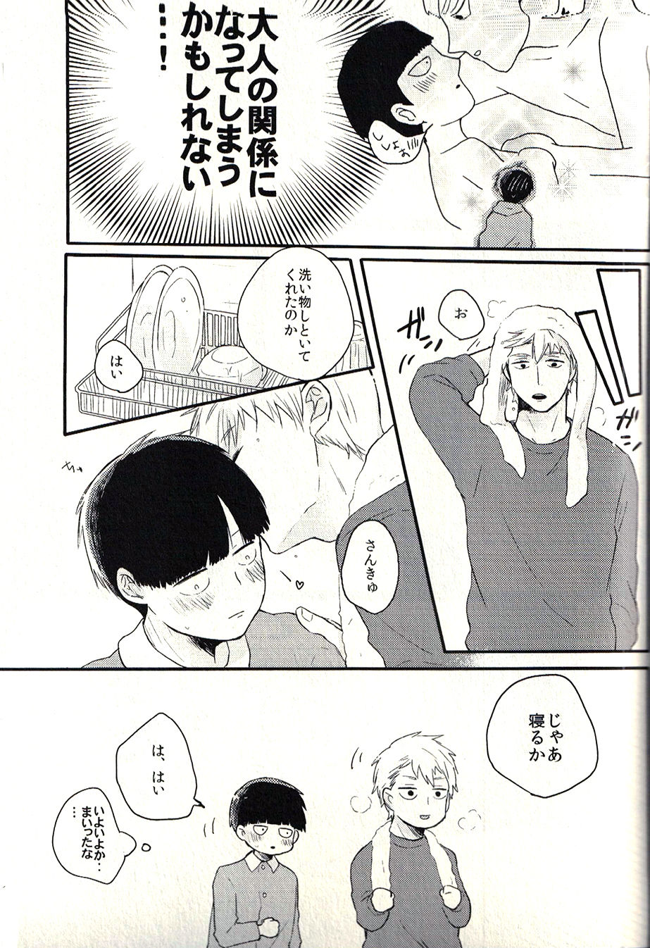 Bedroom de Madowasete page 9 full