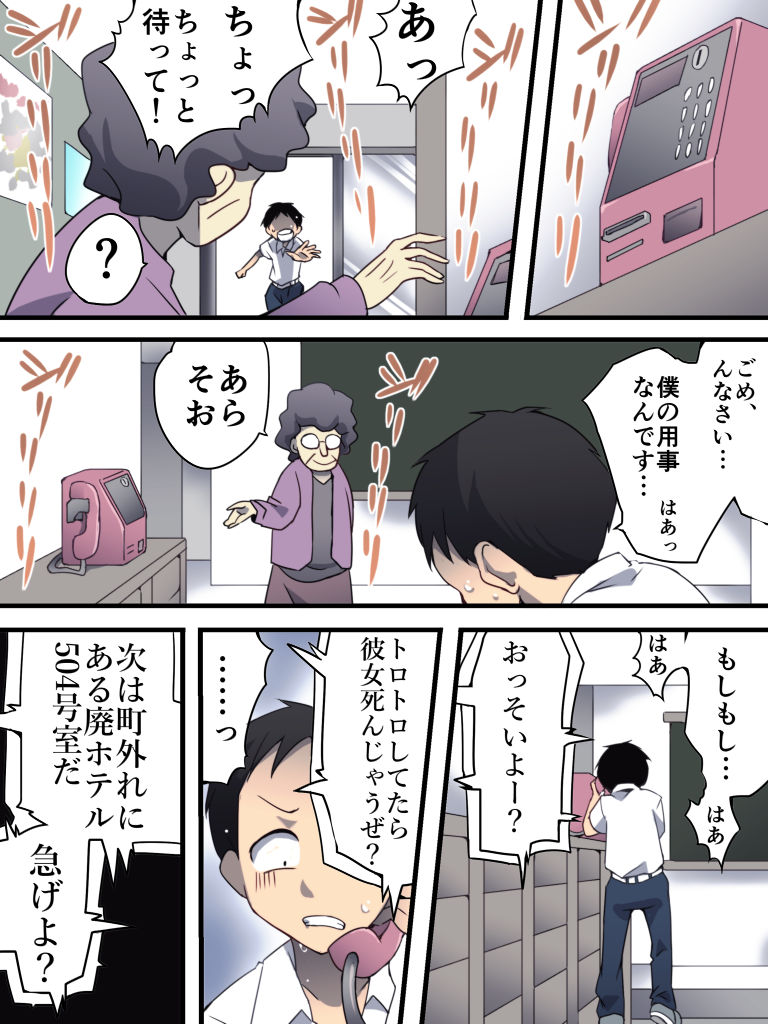 Yokubou Kaiki Dai 560 Shou -Shikeishuu 1 Nureginu Jouzu na Shounen A-san- page 12 full
